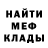 Метамфетамин мет Sweet Cutey