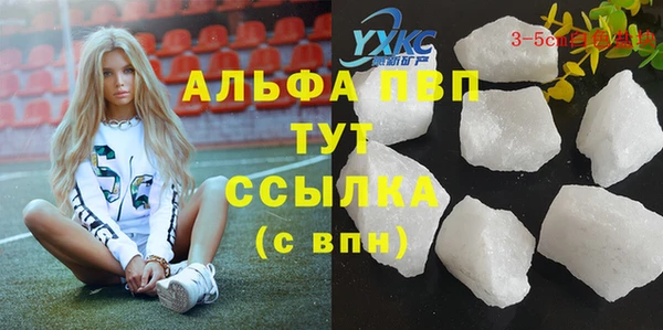 альфа пвп Балахна