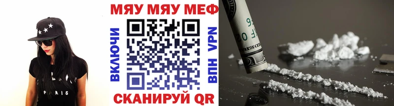 МЕФ мука  наркота  Шатура 